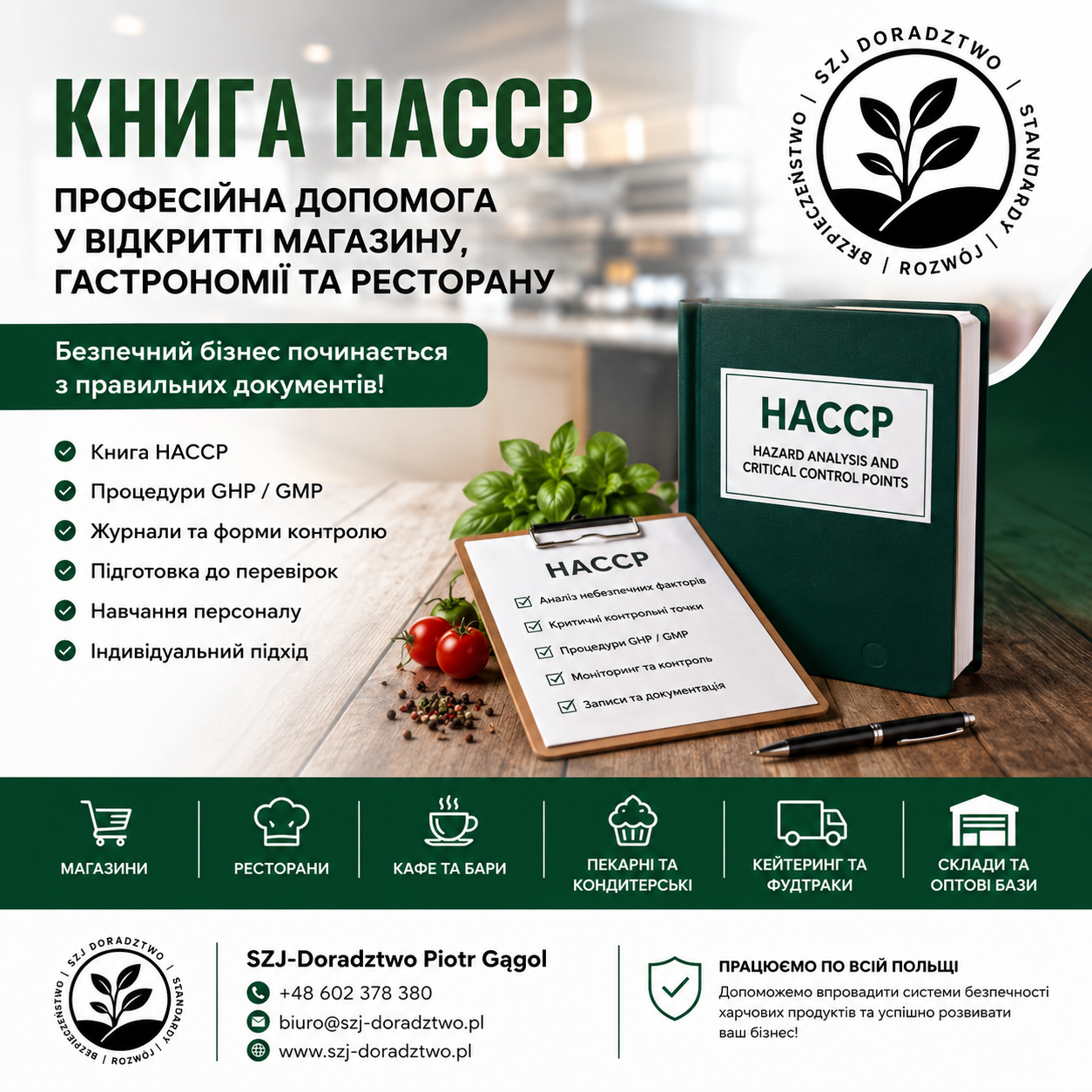 ПРОФЕСІЙНА ДОПОМОГА У СФЕРІ БЕЗПЕЧНОСТІ ХАРЧОВИХ ПРОДУКТІВ